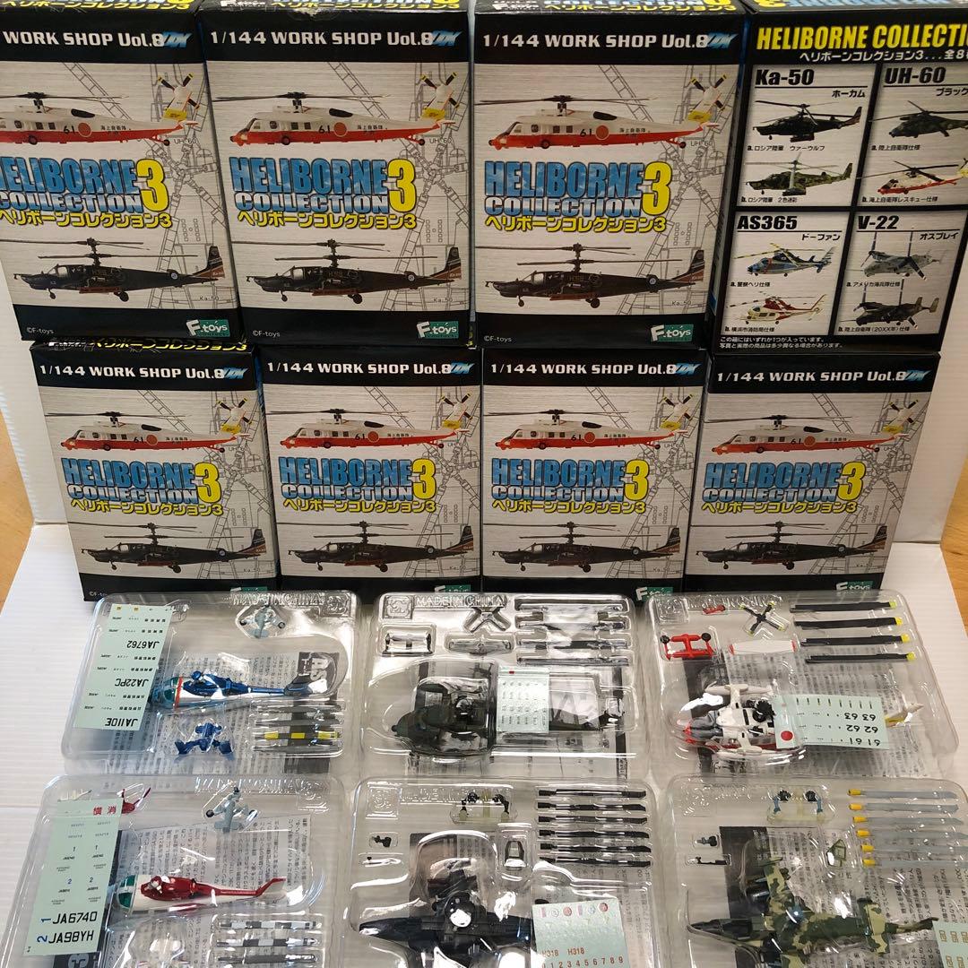 エフトイズ　ヘリボーンコレクション3 全8種類