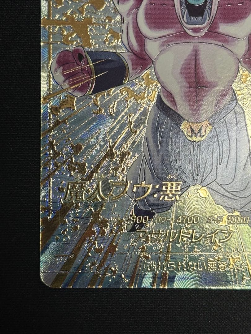 SDV6-066 GDR★ 魔人ブウ:悪 パラレル 美品