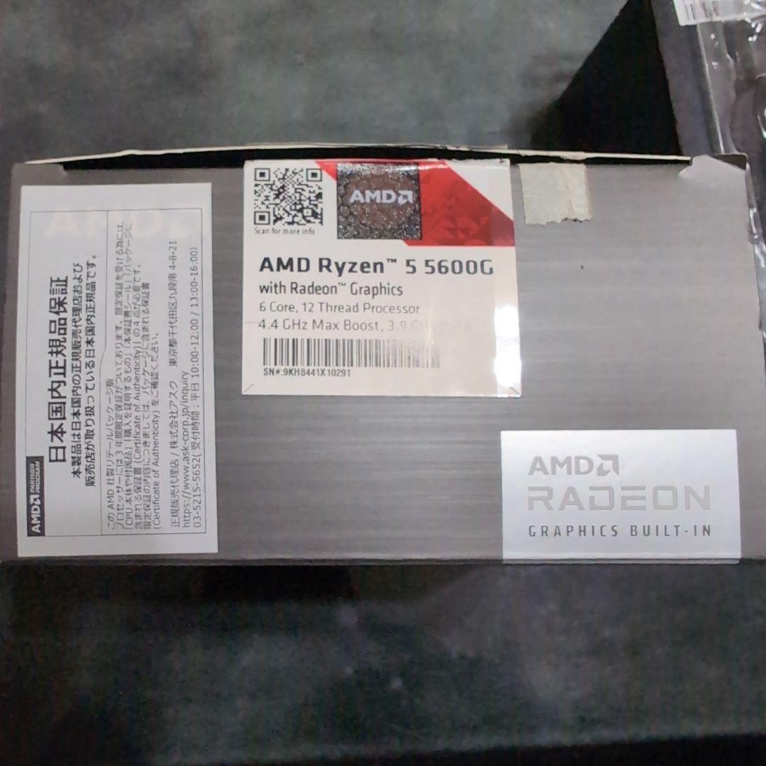 AMD Ryzen5 5600G CPUクーラー未使用
