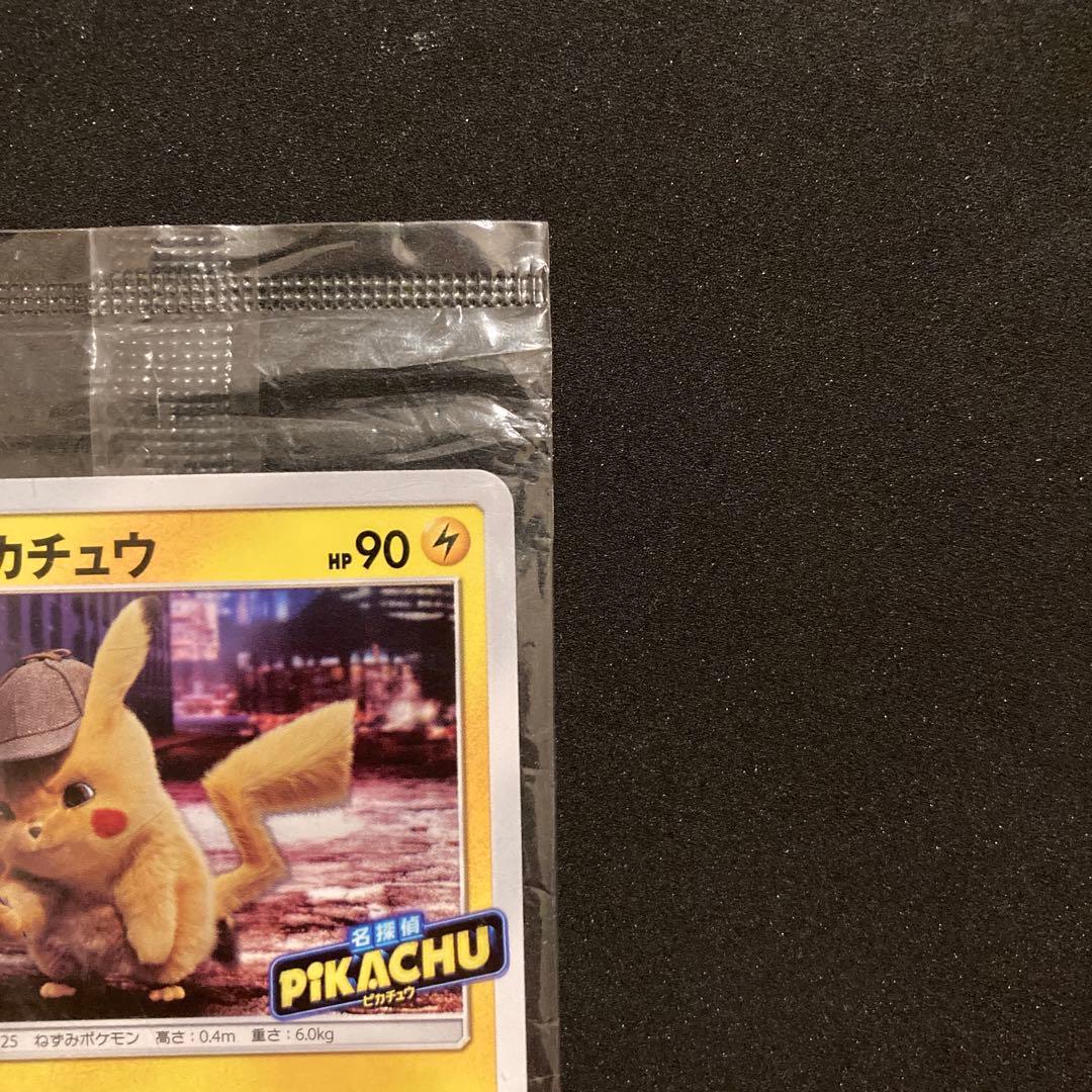 ポケモンカード　名探偵ピカチュウ　プロモ　未開封
