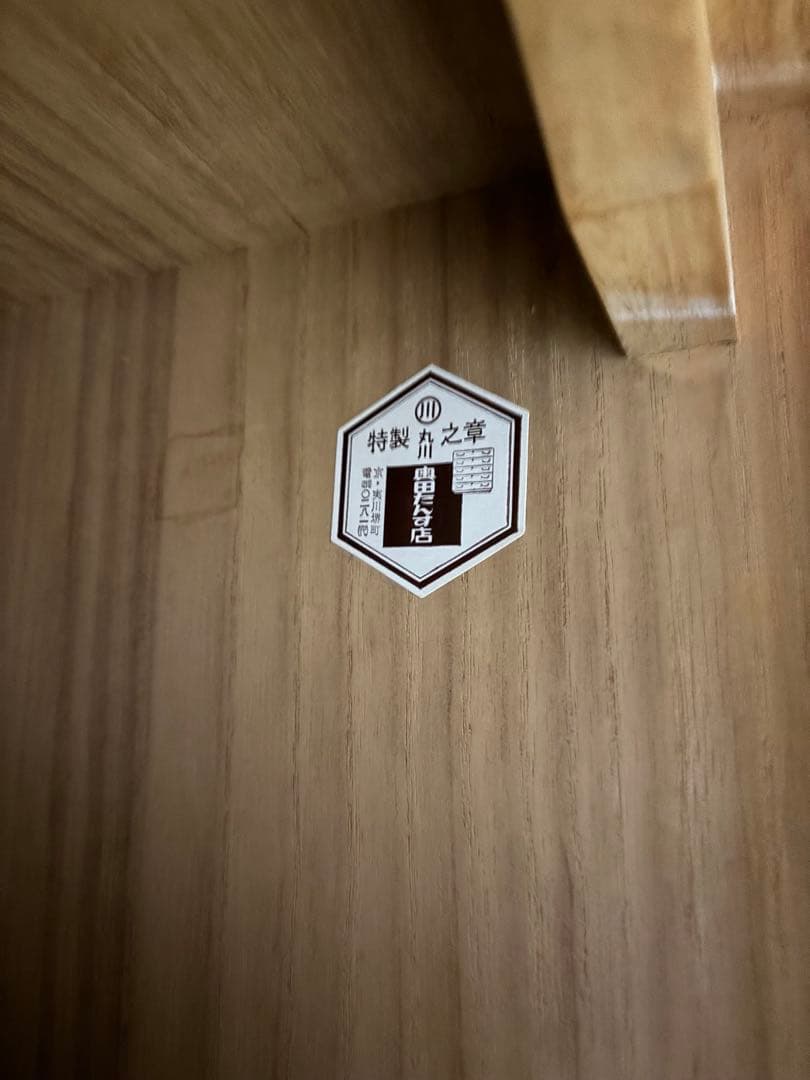 桐箪笥　和箪笥　京都夷川　奥田たんす店