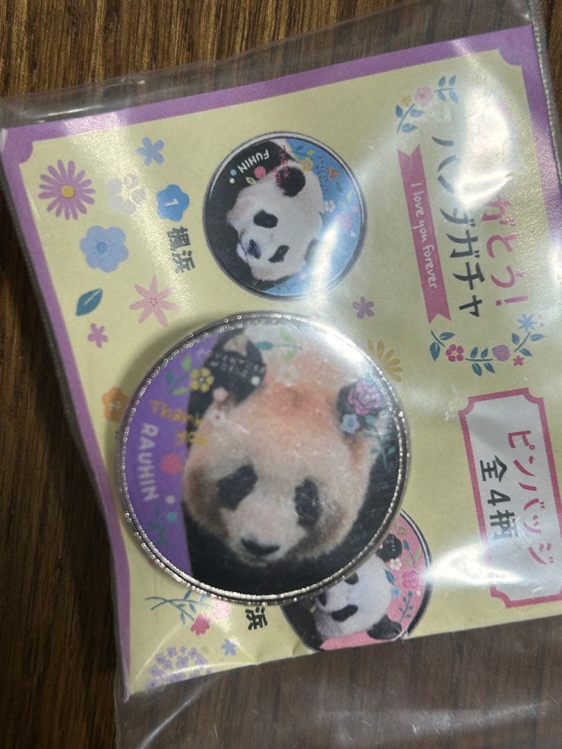 ありがとうパンダガチャ　ピンバッジ　アドベンチャーワールド