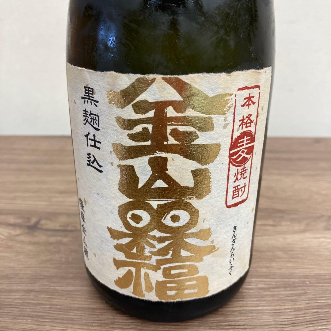 E-壁 【縁起酒・未開栓】本格麦焼酎 金山来福（きんざんらいふく） 35度 7