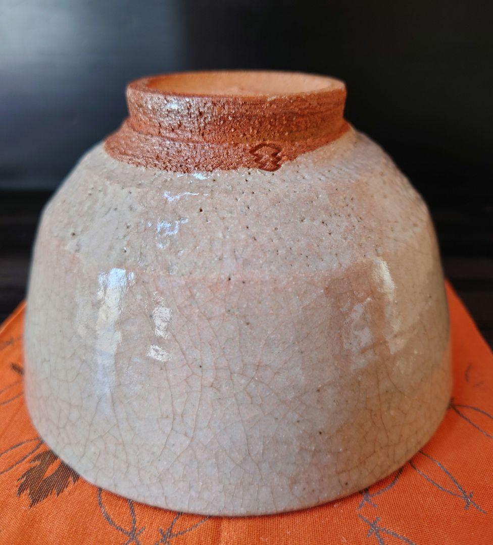 唐津焼　抹茶茶碗　四代中野陶痴　中野御茶碗窯　梅花皮　三階菱　重要文化財復元