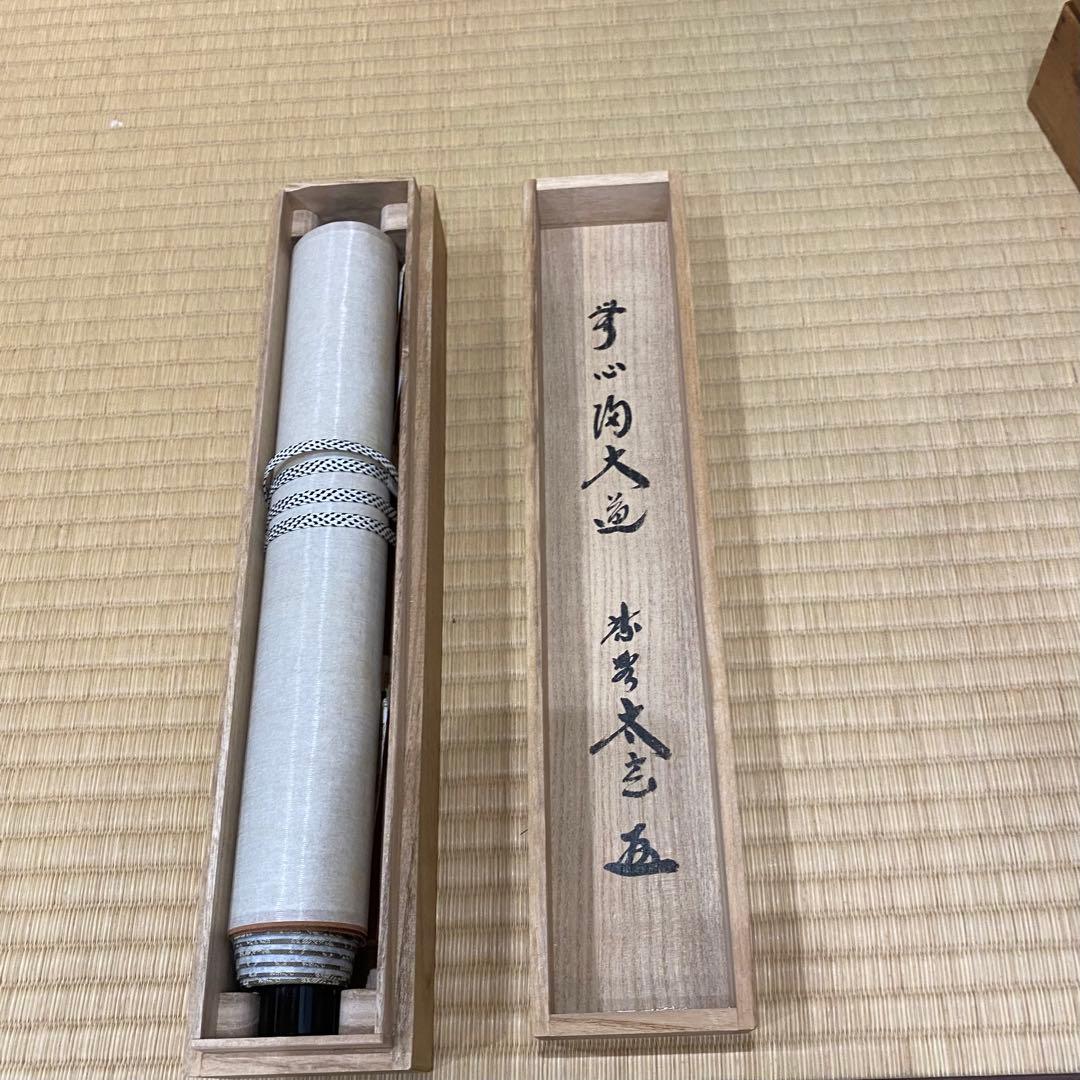 掛け軸　小林太玄老師