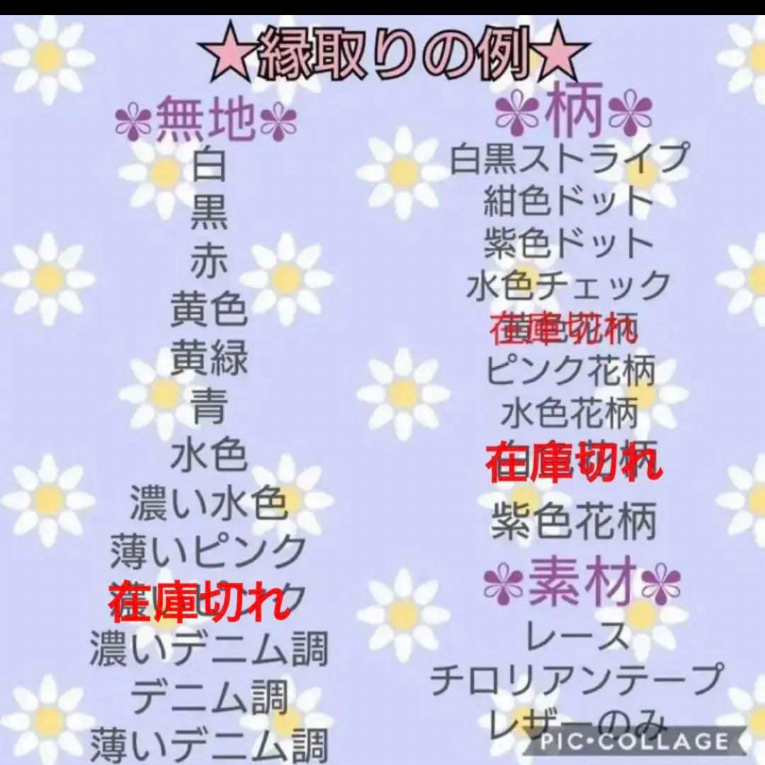 ♪2way 交通安全ワッペンケース　オーダーページ♪