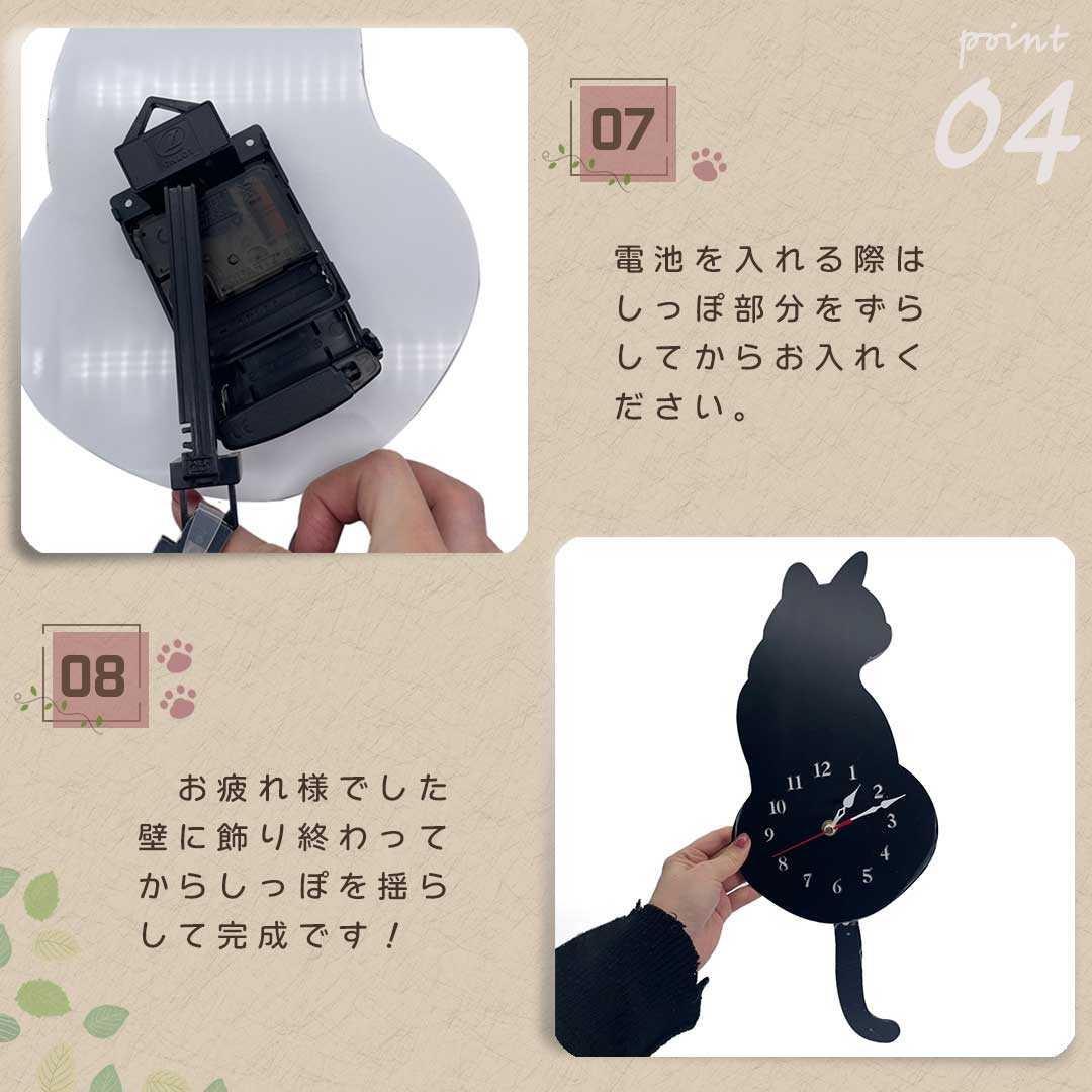 キャット振り子時計 ブラック　クロネコ　　黒猫　秒針付き
