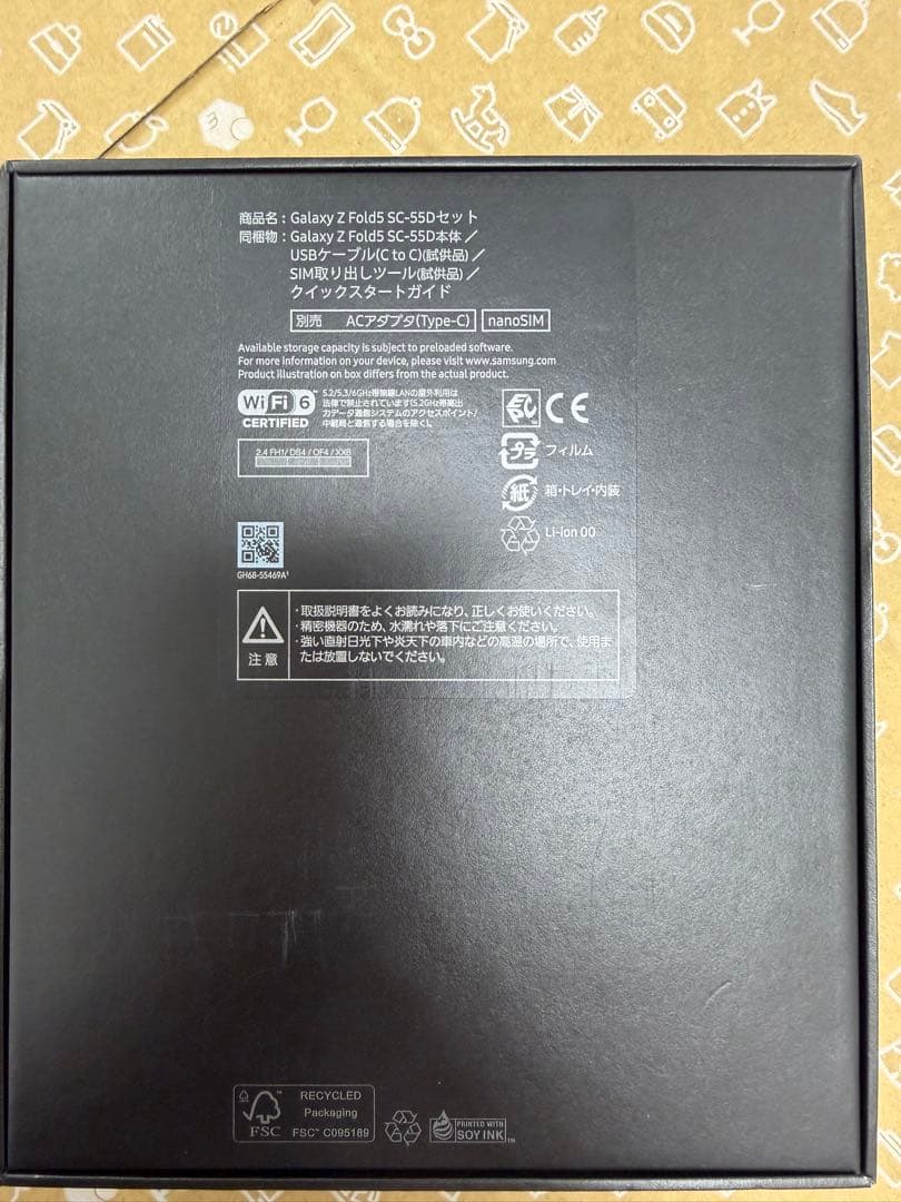 最終値下❗️GalaxyZ Fold5docomo本体SC55D（B）充電100%