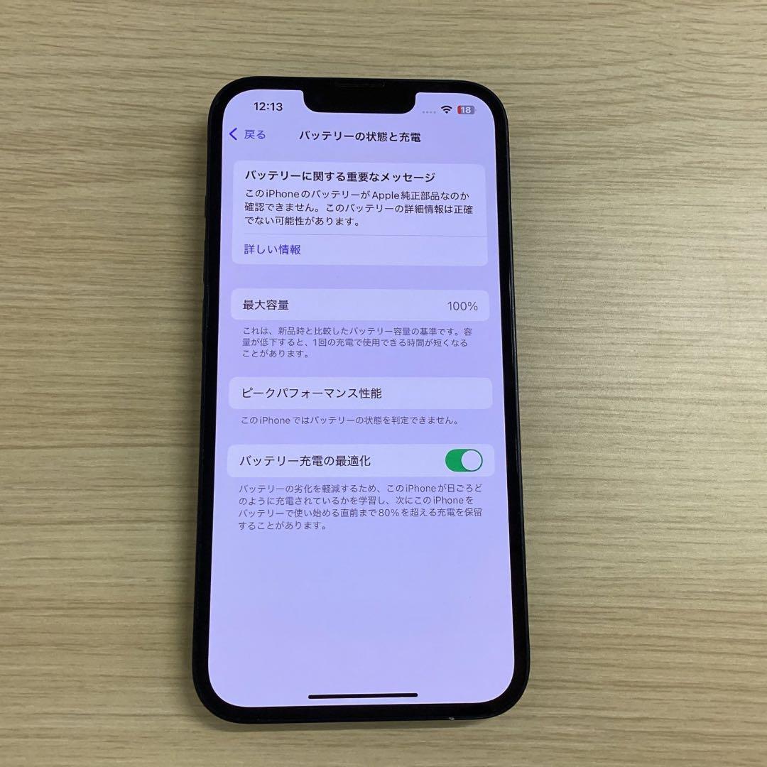 【美品】iPhone14 256GB 本体