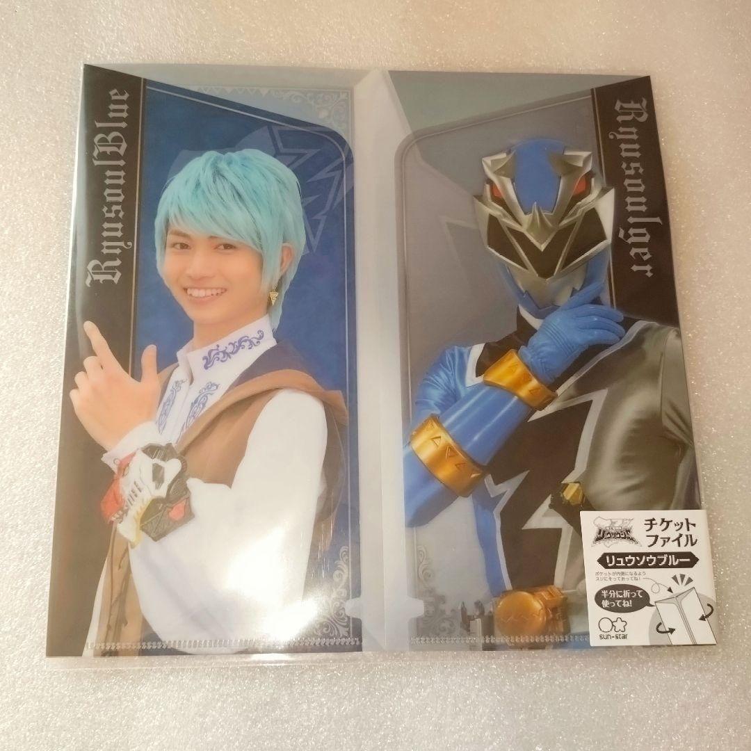 綱啓永さん★リュウソウブルー/メルト◆アクリルスタンド他計3点