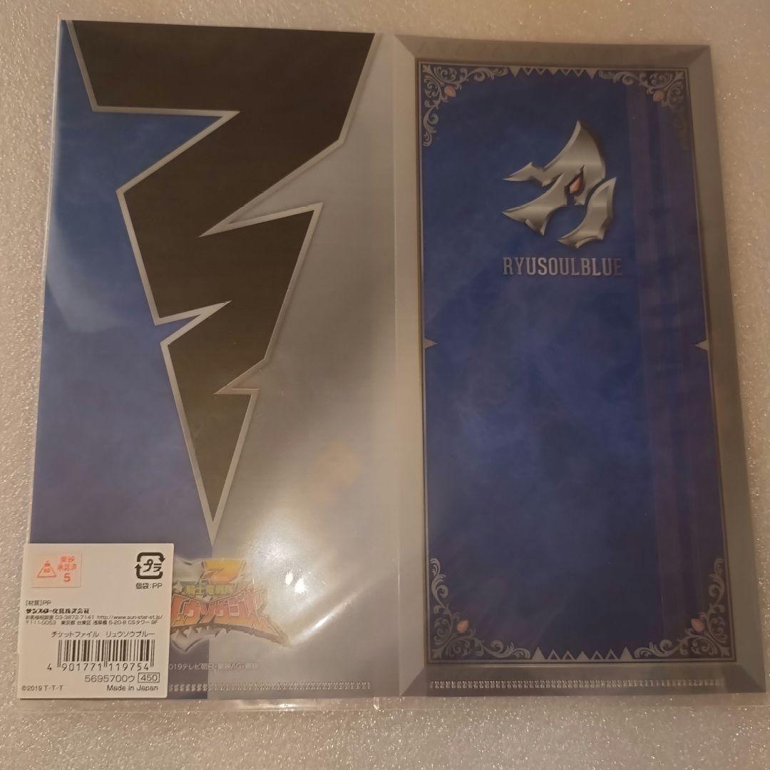 綱啓永さん★リュウソウブルー/メルト◆アクリルスタンド他計3点