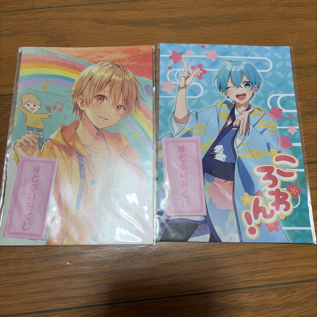 すとぷり まとめ売り さとみくん 莉犬 るぅと ころん さとみ