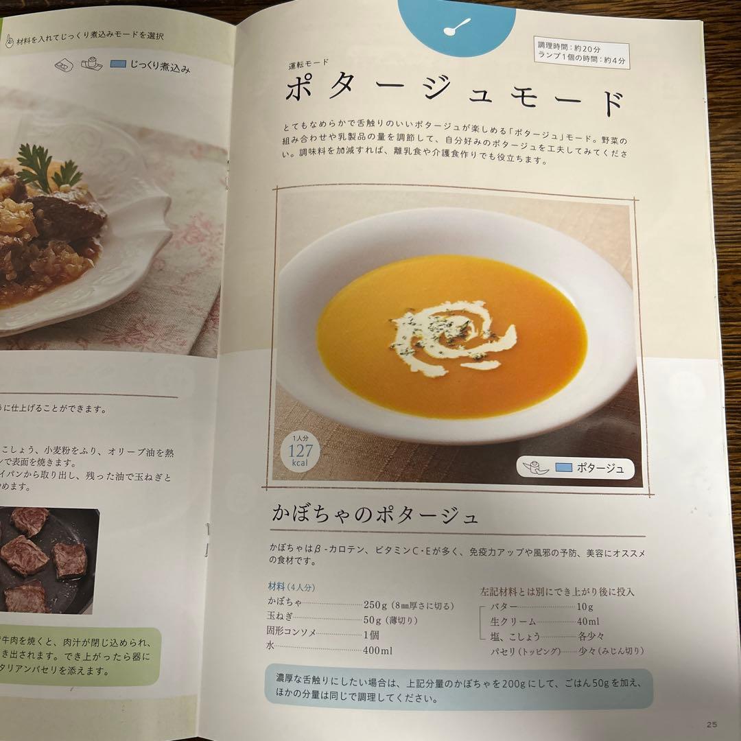 YAMAMOTO電気　クックマスター旬彩プロ