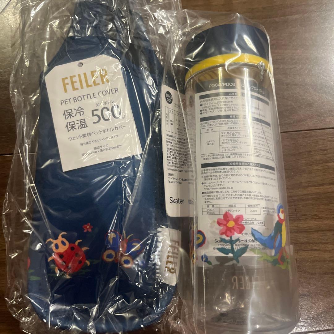 フェイラー　ハイジ　400mlブローボトルセット