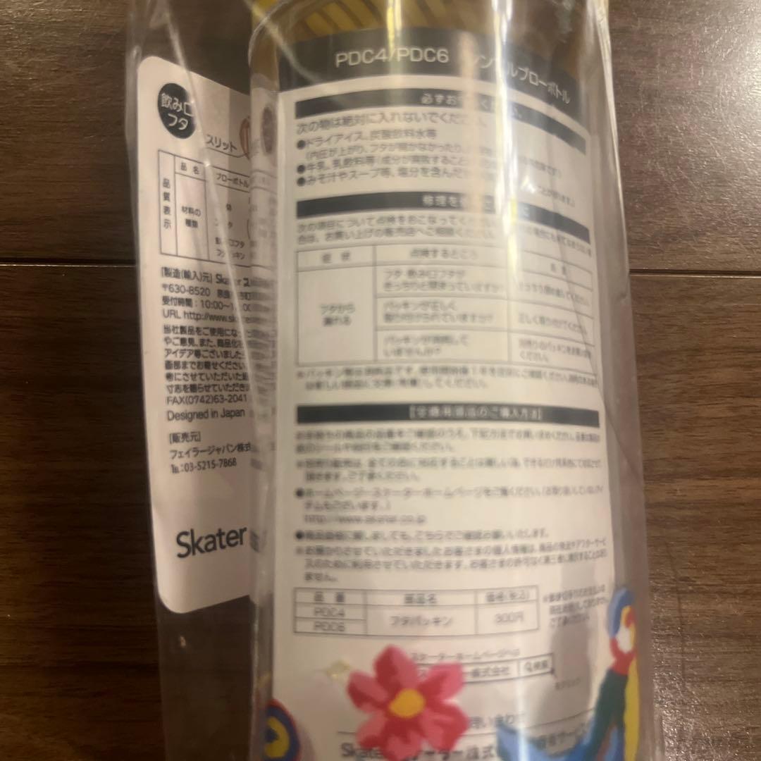 フェイラー　ハイジ　400mlブローボトルセット