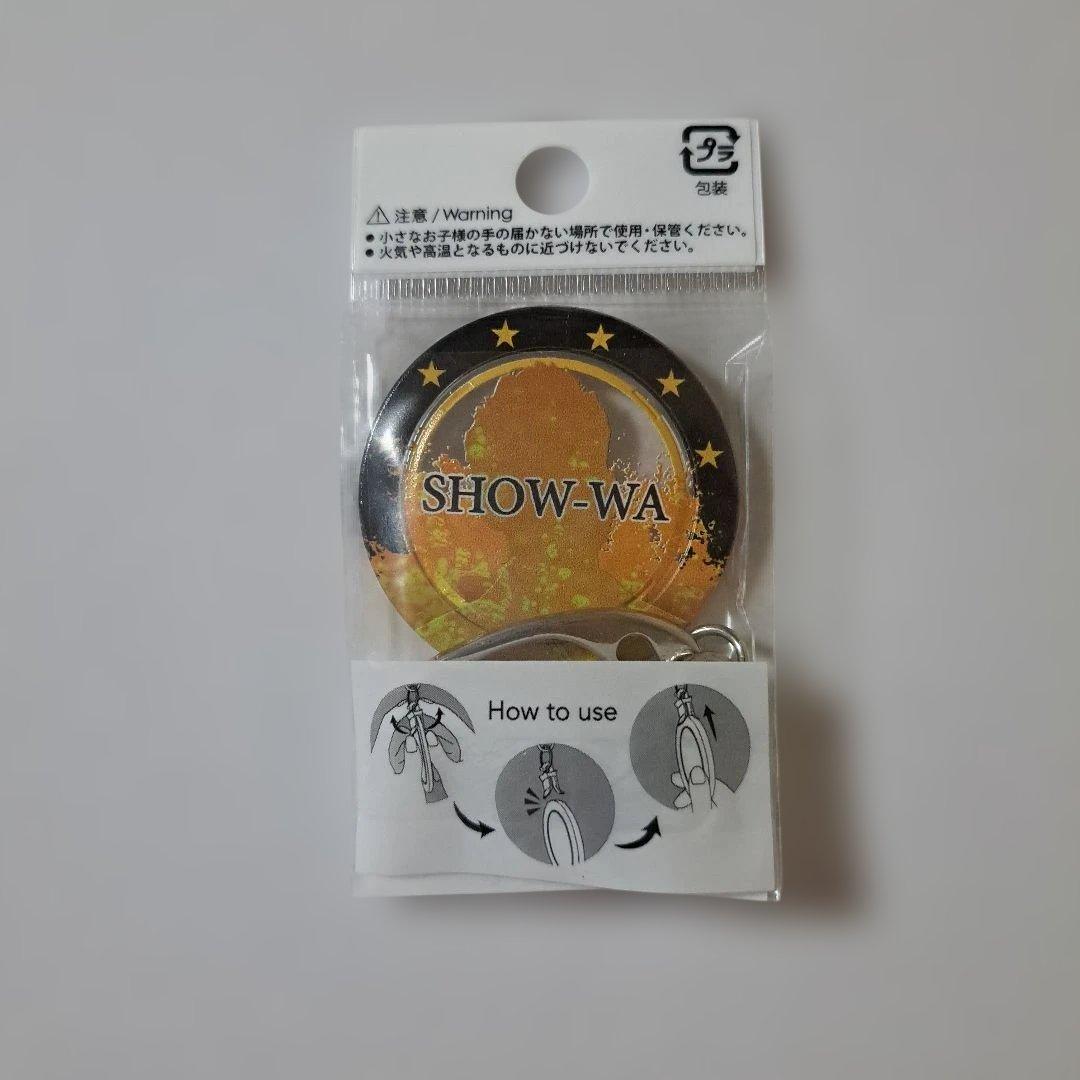 SHOW-WA ラッキー 井筒雄太 当選品