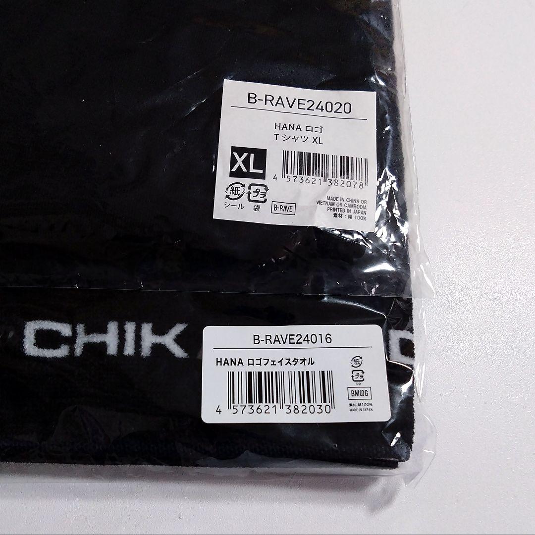 【新品未開封】HANA ロゴTシャツ(XL) & フェイスタオル セット