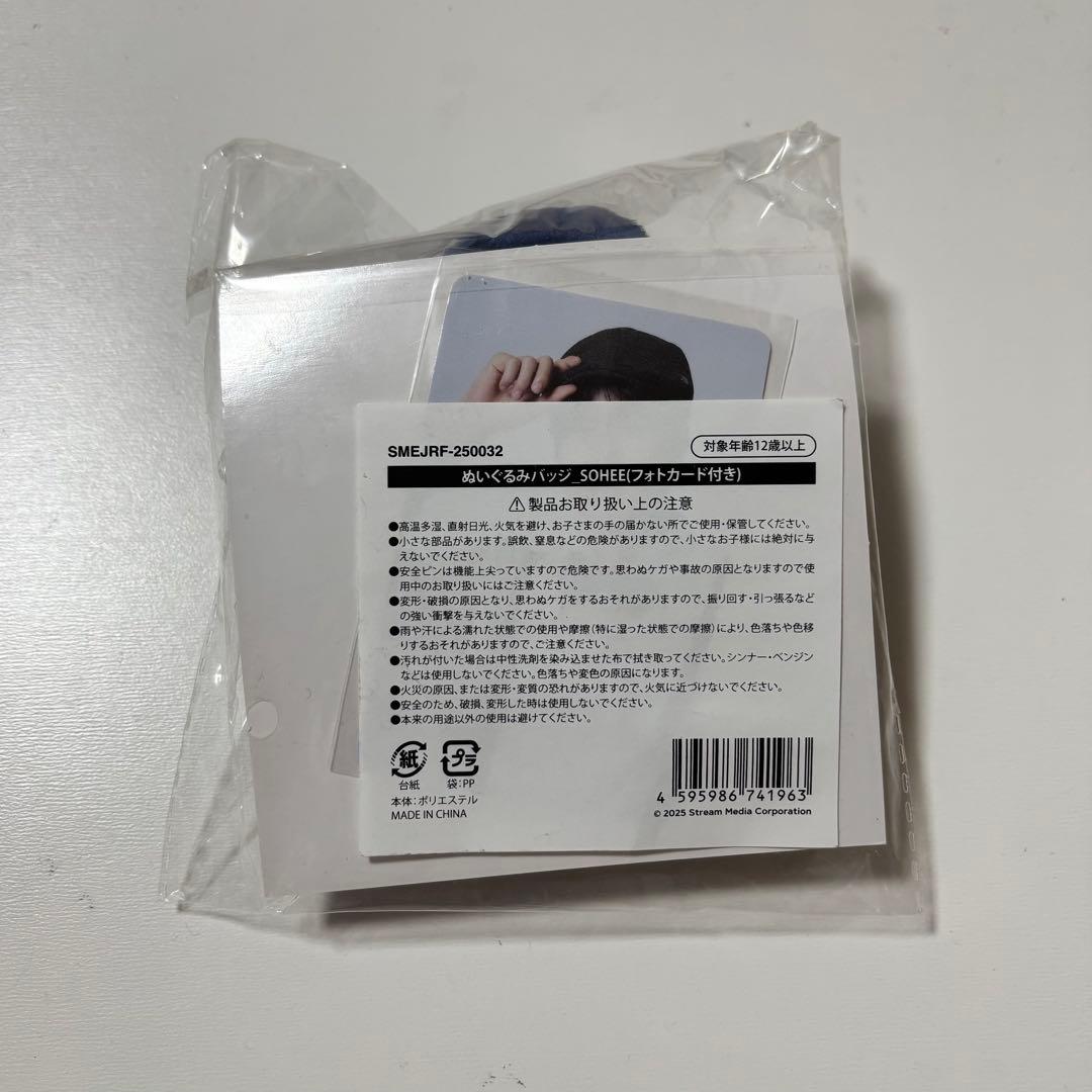 RIIZE ソヒ　トルビョン　ぬいぐるみバッジ　トレカ付き