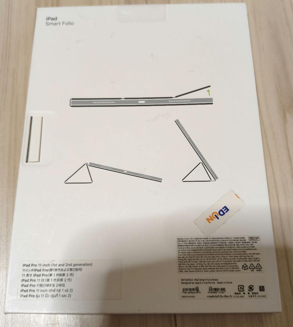 iPad Smart Folio 11インチ用
