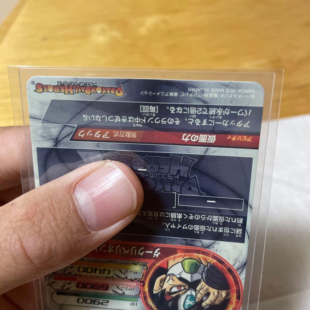 ドラゴンボールヒーローズ　仮面のサイヤ人hgd1-sec2