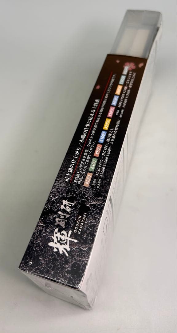 ナニワ　本職用人造砥石 剛研 輝 #12000 研ぎ台兼収納ケース付き 鉋鑿包丁