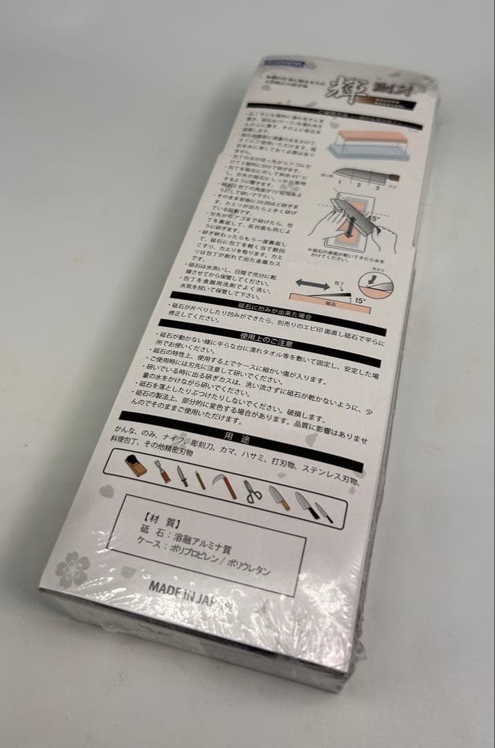 ナニワ　本職用人造砥石 剛研 輝 #12000 研ぎ台兼収納ケース付き 鉋鑿包丁