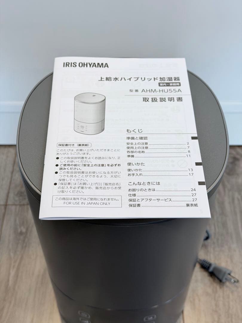 IRIS OHYAMA 上給水ハイブリッド式加湿器