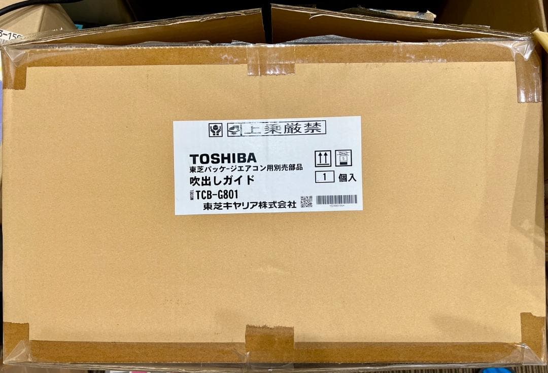 東芝キヤリア　店舗オフィス用カスタムエアコン 部材 吹出ガイド