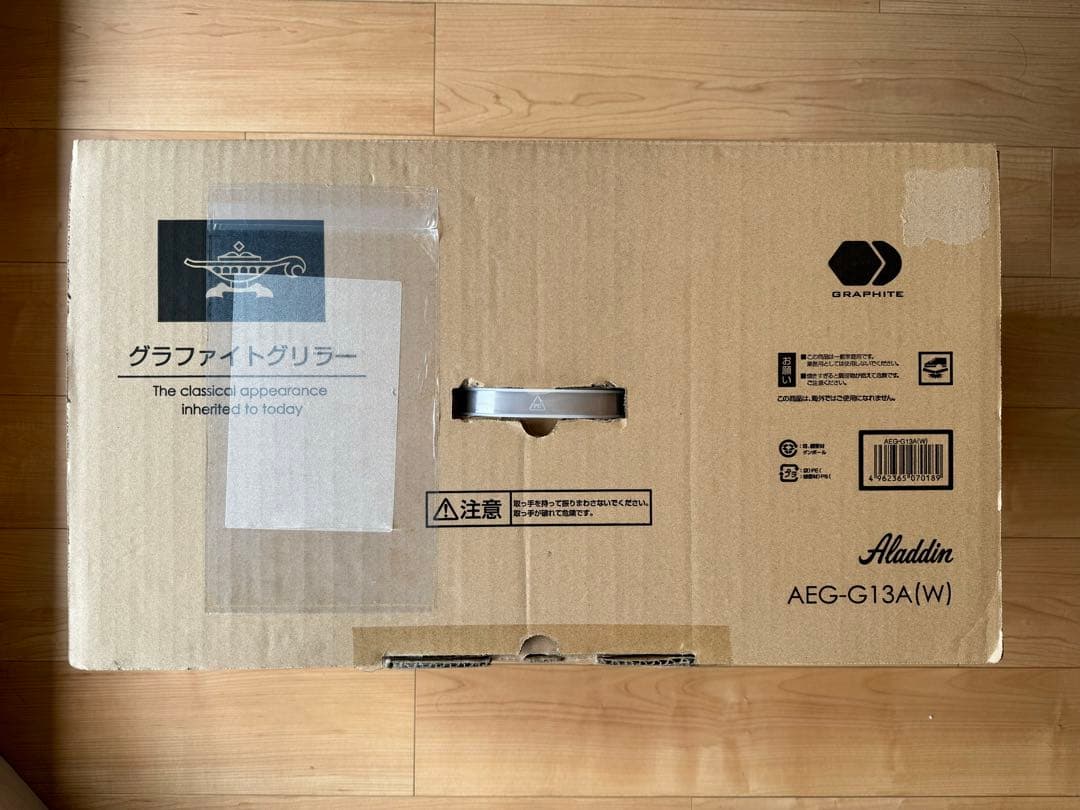 【km】アラジン グラファイトグリラー AEG-G13A(W)