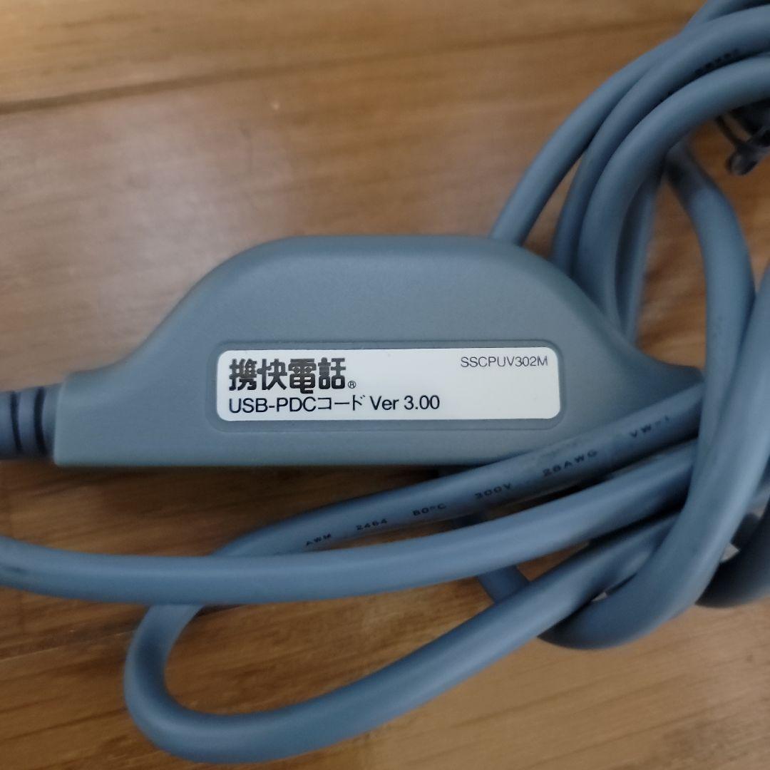 【レア】携快電話7 ソフトウェアとUSBケーブル