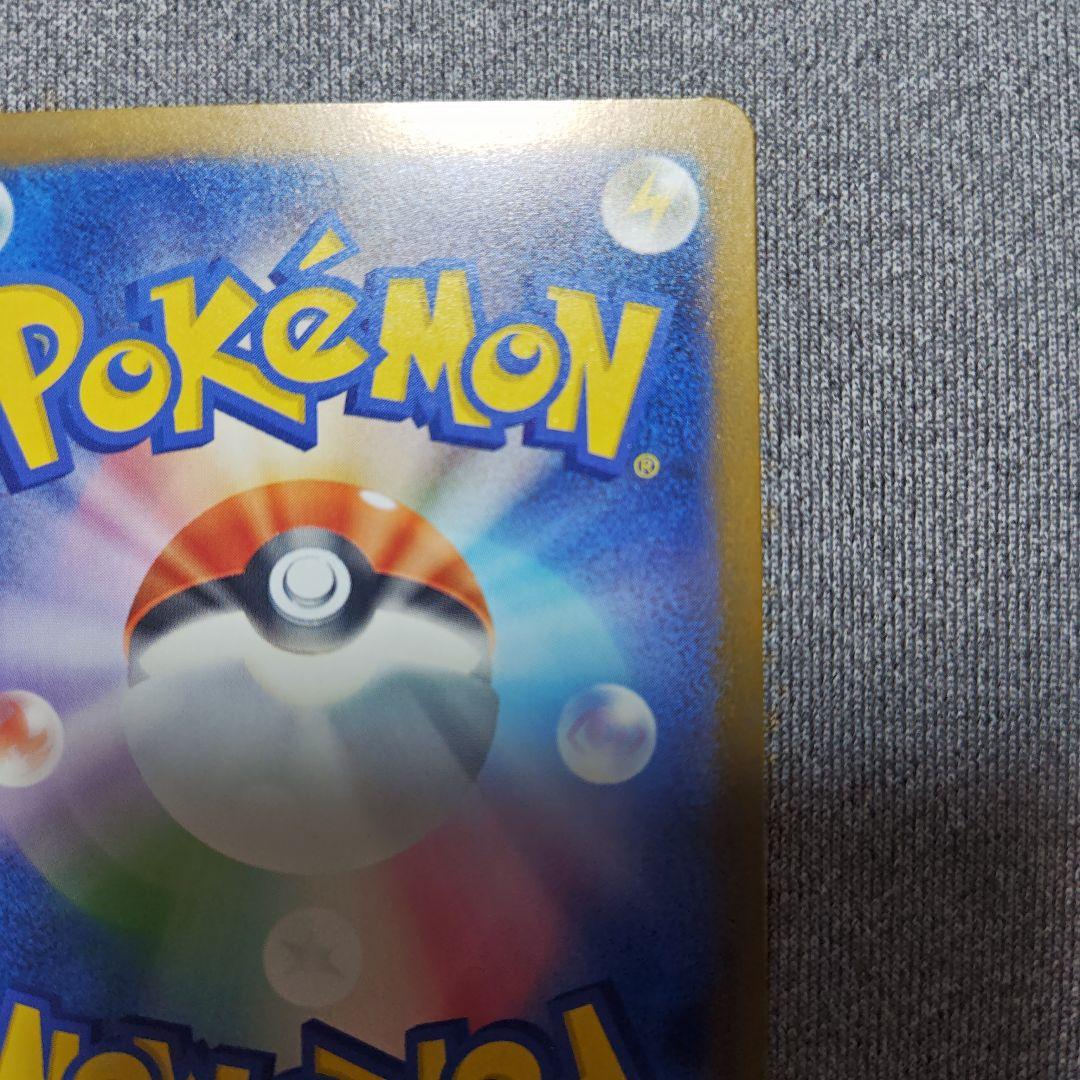 美品　ピカチュウex SAR MEGA ハイクラスパック MEGAドリームex