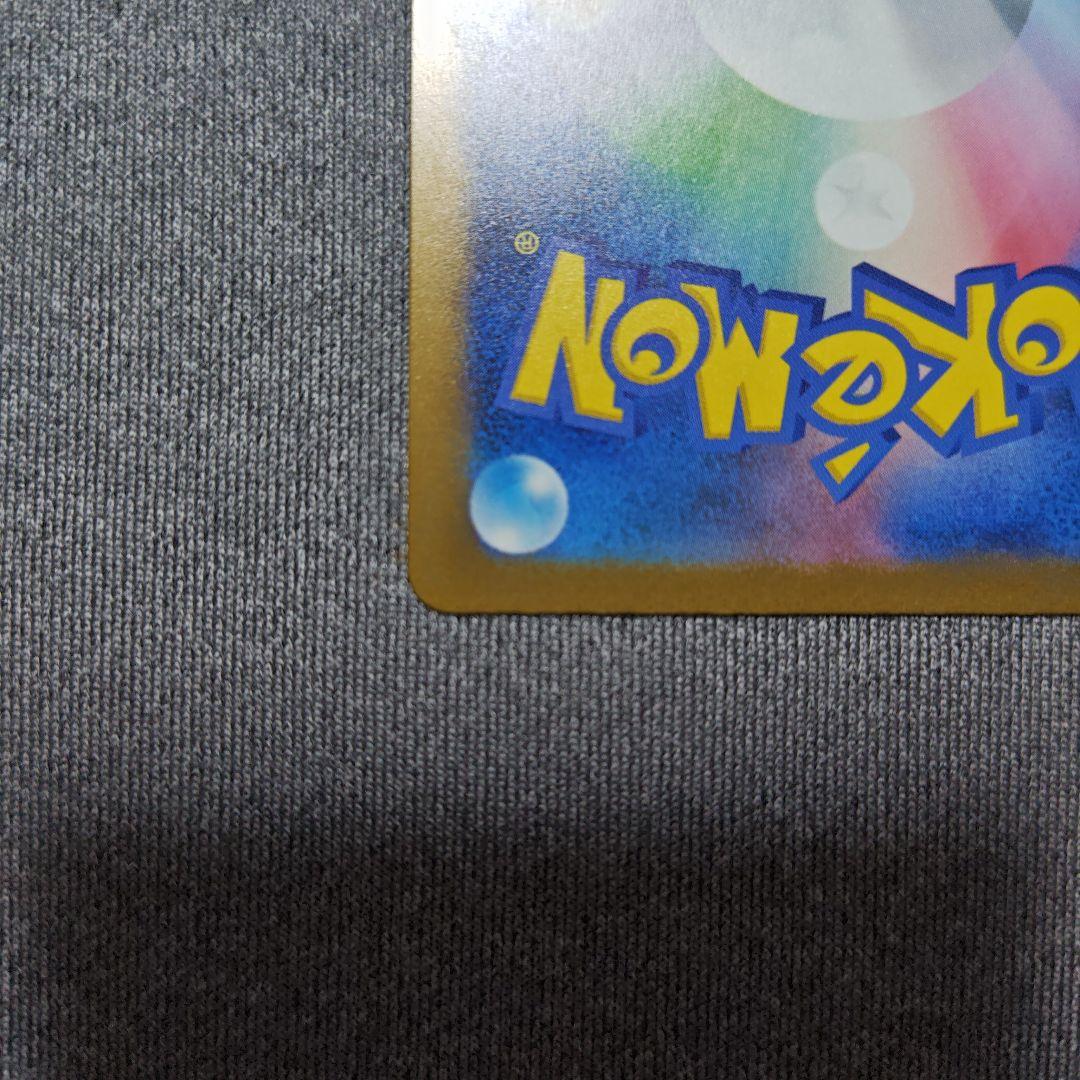 美品　ピカチュウex SAR MEGA ハイクラスパック MEGAドリームex