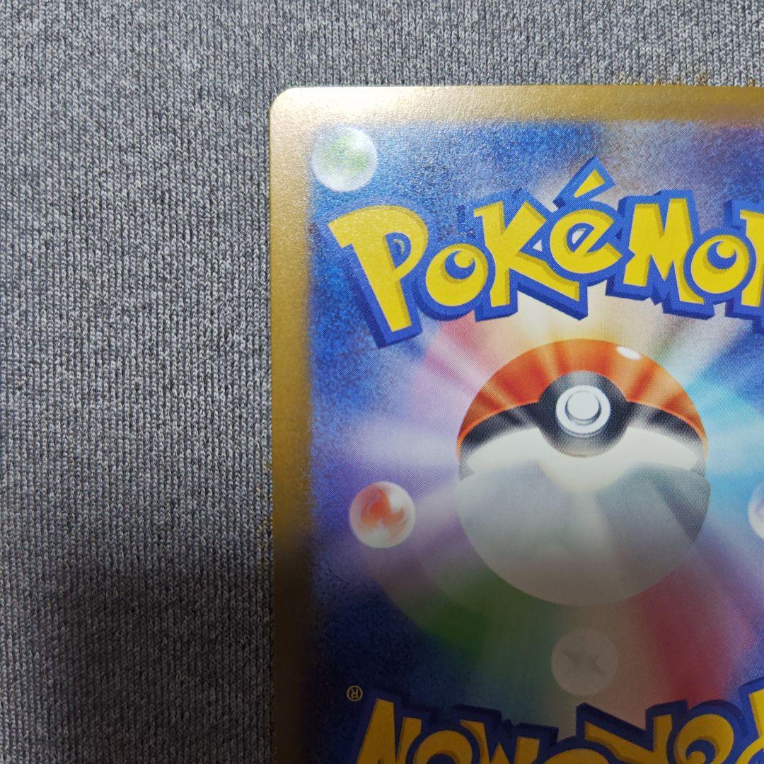 美品　ピカチュウex SAR MEGA ハイクラスパック MEGAドリームex