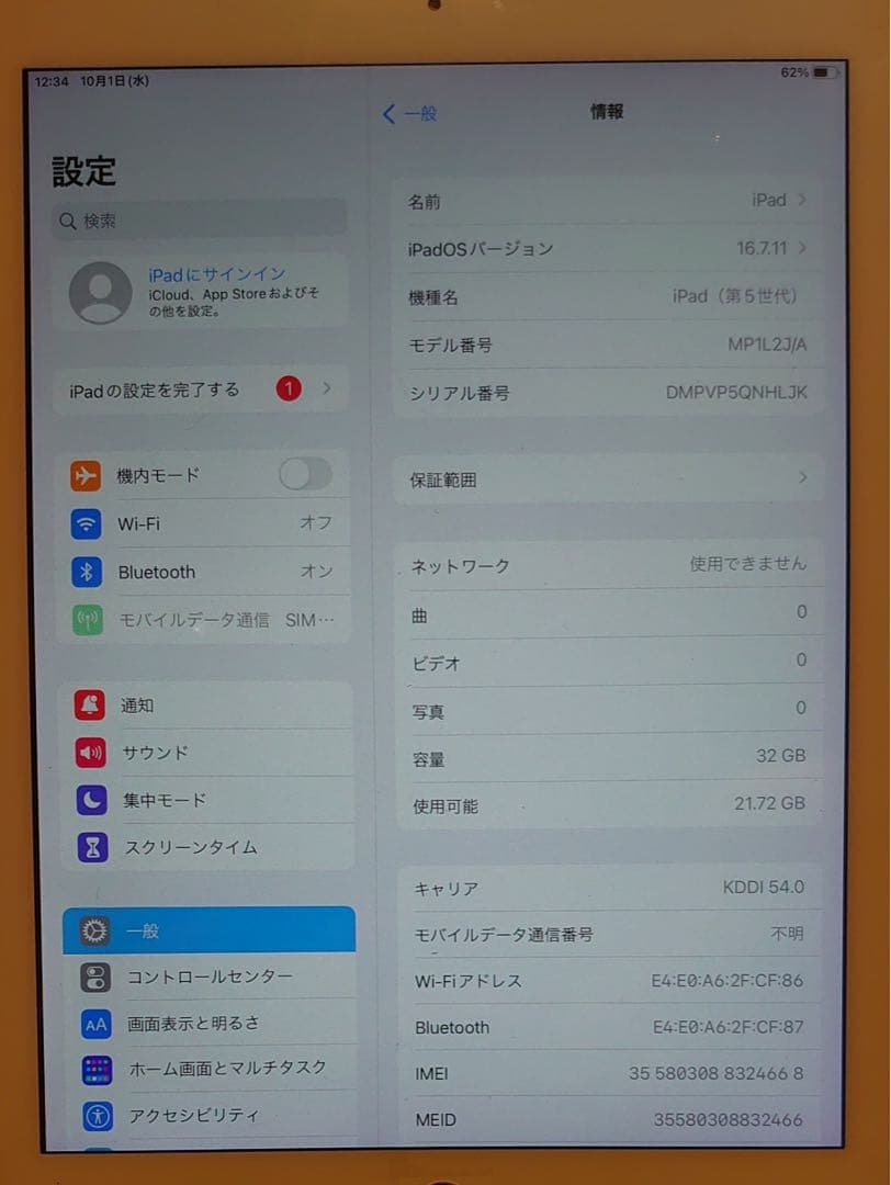 完動品SIMフリーiPad第5世代(A1823)本体32GB送料込NHLJK