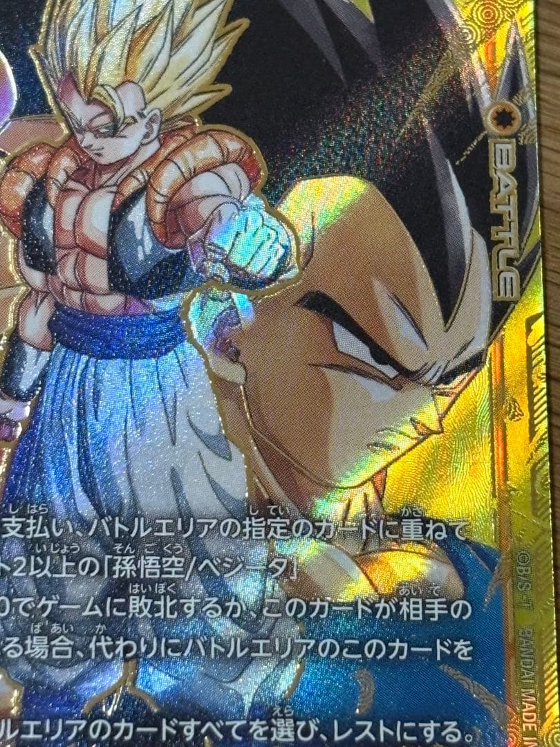 ゴジータ SCR スーパーパラレル⭐︎⭐︎