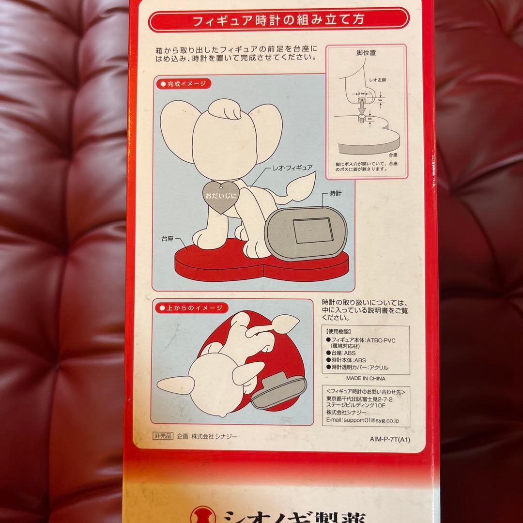 な*ぎ様 ジャングル大帝レオ フィギュア時計 非売品 アイニクス シオノギ製薬
