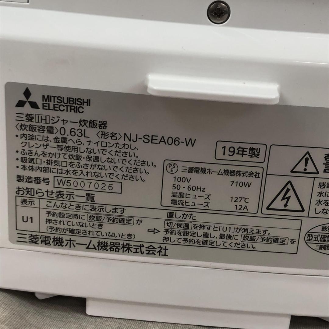 三菱電機 炊飯器 3.5合 IH式 NJ-SEA06-W