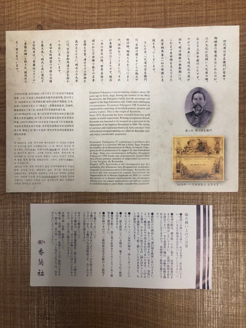 香蘭社 吉野桜　花瓶