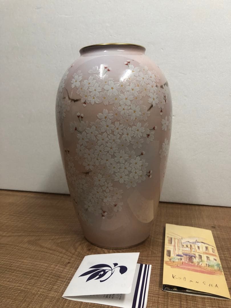 香蘭社 吉野桜　花瓶