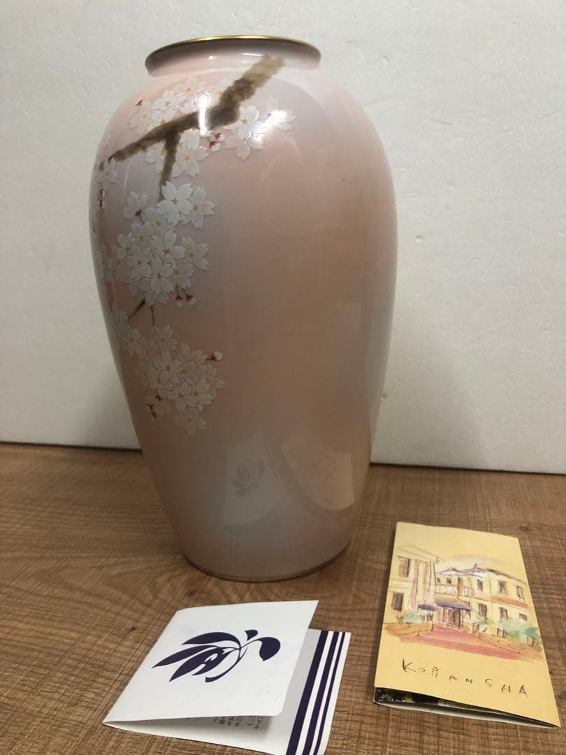 香蘭社 吉野桜　花瓶