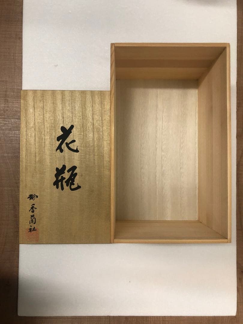 香蘭社 吉野桜　花瓶