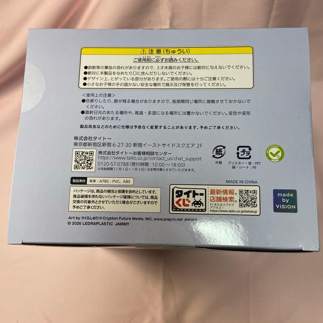 初音ミク×ロディ フィギュア A賞、ミクのフリアファイル