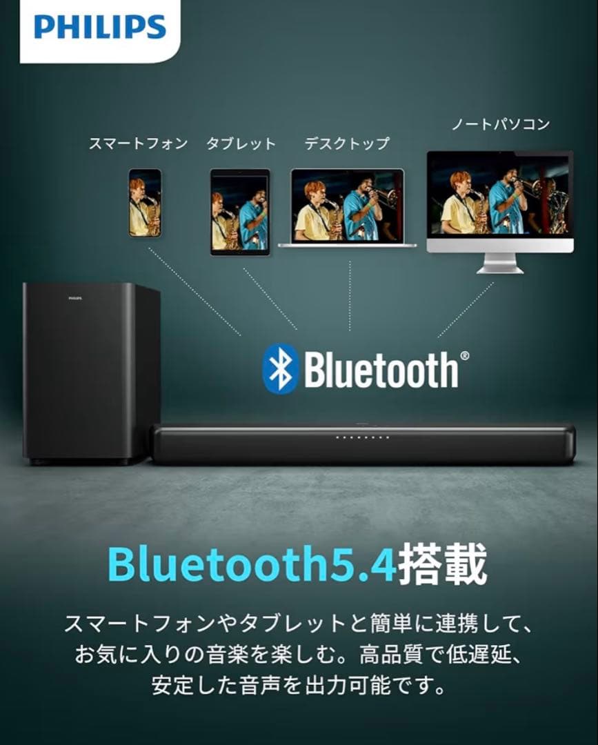 Philips（フィリップス） サウンドバー　サブウーファー付き