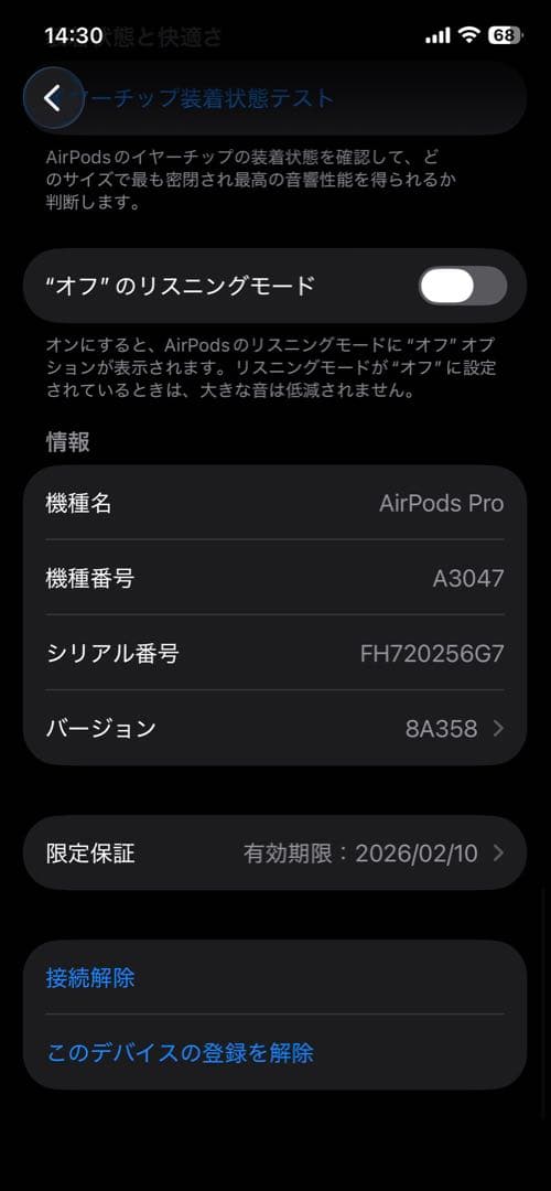 R*様 【美品】AirPods Pro 第2世代 Apple純正品