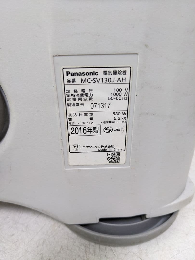 panasonic MC-SV130J-AH サイクロン式掃除機 2016年製