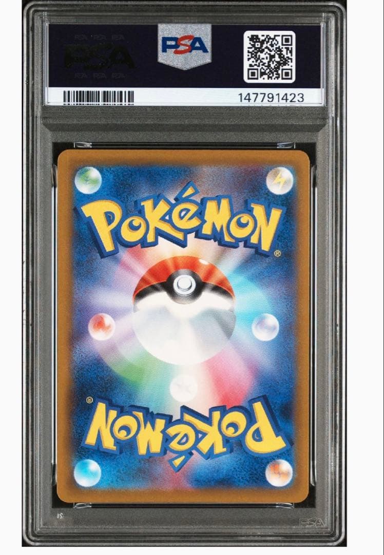 [PSA9]ピカチュウexSAR234/193 MEGA ドリームex