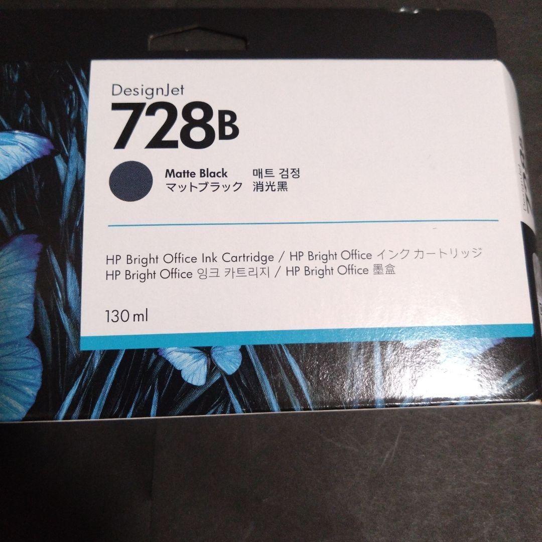 HP DesignJet 728B インクカートリッジ マットブラック