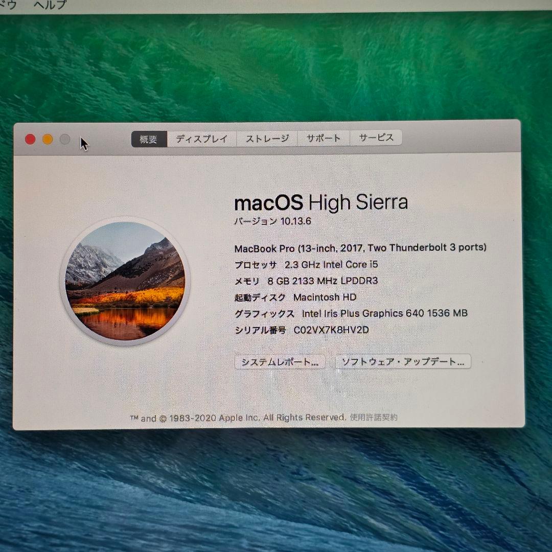 【中古品】Apple MacBookPro 13インチ 2017年モデル