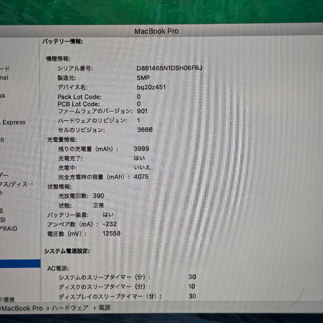 【中古品】Apple MacBookPro 13インチ 2017年モデル