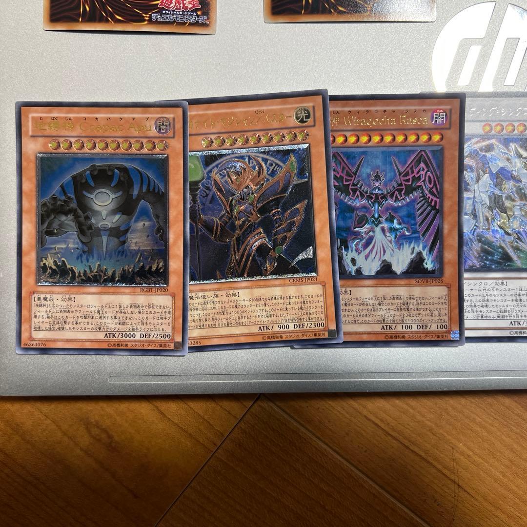 【遊戯王】20AP-JP101 ブラック・マジシャン ホロなど